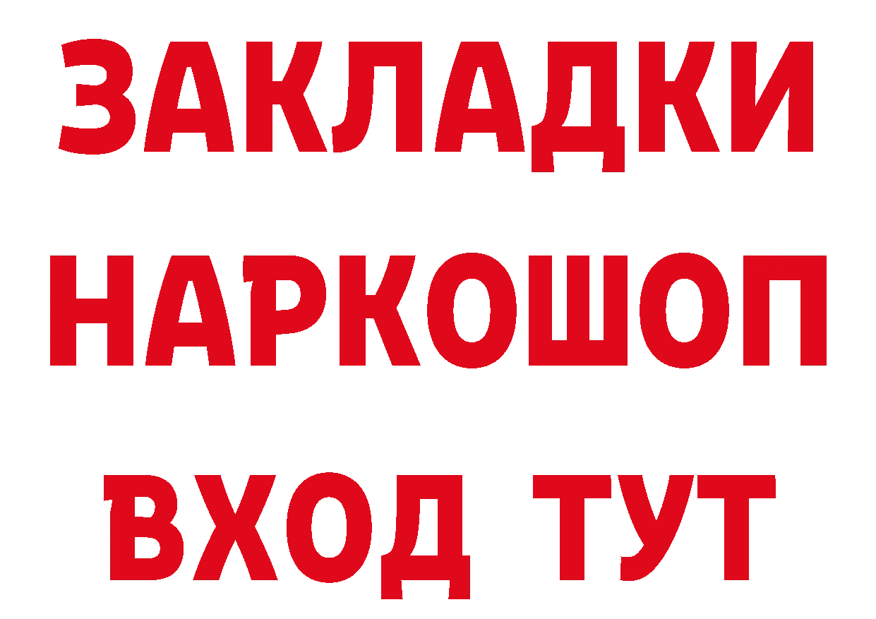 Бутират буратино tor площадка mega Бутурлиновка