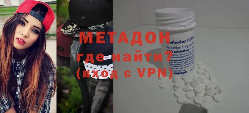 как найти наркотики  Бутурлиновка  МЕТАДОН methadone 